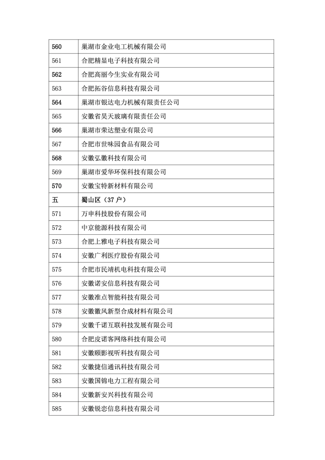 &#27867;&#20122;&#30005;&#31454;&#40;&#20013;&#22269;&#41;&#23448;&#26041;&#32593;&#31449;